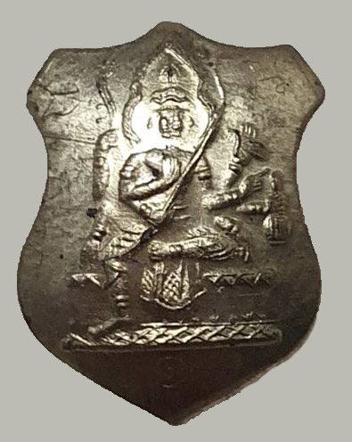 301267 เหรียญโล่ห์เล็ก  หลวงปู่สีห์ วัดสะแก  เนื้อฝาบาตร  ปี2523 จังหวัดอยุธยา