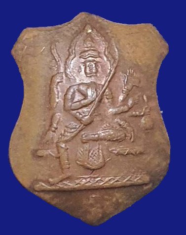 301269 เหรียญโล่ห์เล็ก  หลวงปู่สีห์ วัดสะแก  เนื้อตะกรุด ปี2523  จังหวัดอยุธยา