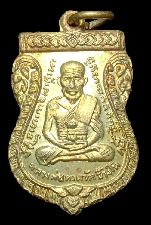 301287 เหรียญเสมาหลวงปู่ทวด รุ่น3 บล็อกช้างปล้อง  ปี2504  เนื้อขาปิ่นโตกะไหล่ทอง วัดช้างให้ จ.ปัตตานี