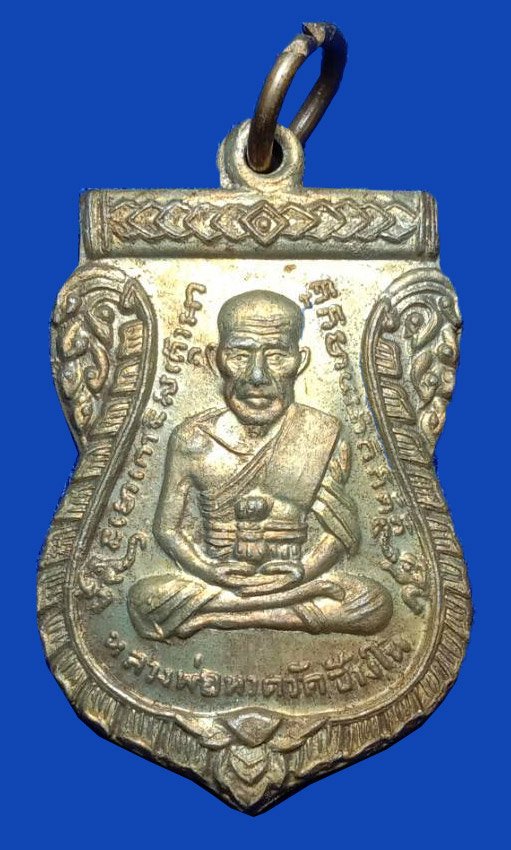 301288 เหรียญเสมาหลวงปู่ทวด รุ่น3 บล็อกช้างปล้อง  ปี2504 เนื้อขาปิ่นโตกะไหล่ทอง วัดช้างให้ จ.ปัตตานี