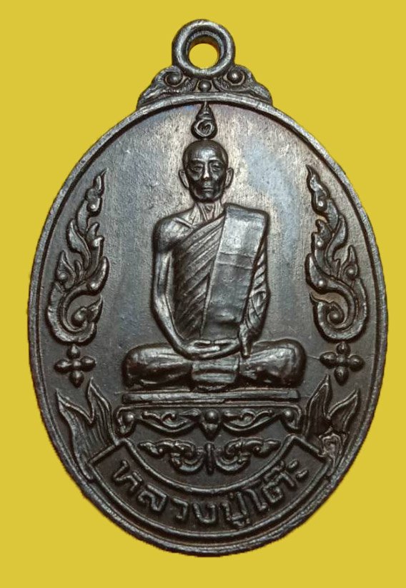 301289 เหรียญรุ่นเยือนอินเดีย ปี2519 เนื้อทองแดง  ล.ป.โต๊ะ วัดประดู่ฉิมพลี  จ.กรุงเทพฯ