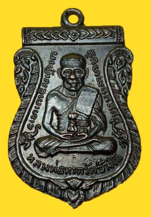  301308 เหรียญเสมาหลวงปู่ทวด รุ่น3 ปี2504 เนื้อทองแดง วัดช้างให้ จ.ปัตตานี