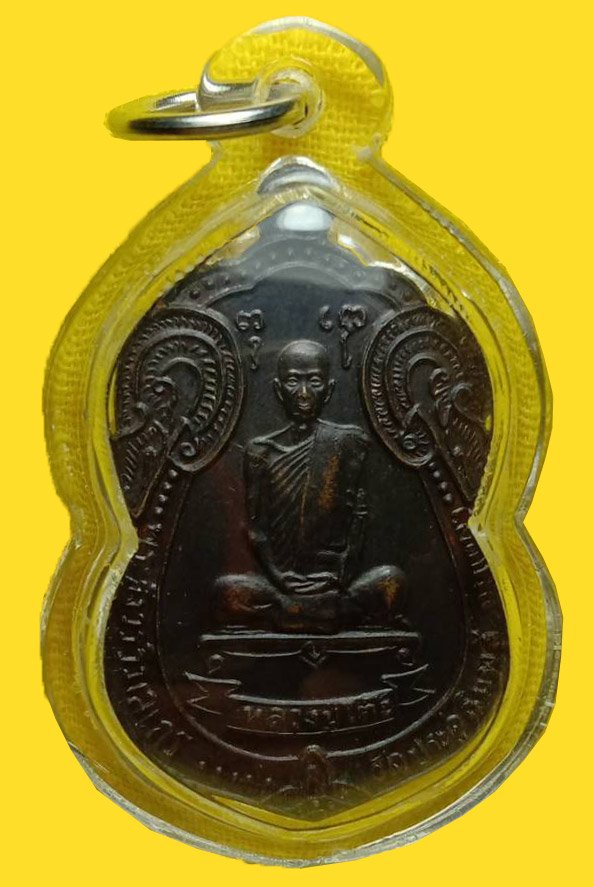 301310 เหรียญเสมาหลังพัดยศ ปี2518 เนื้อทองแดง  ล.ป.โต๊ะ วัดประดู่ฉิมพลี  จ.กรุงเทพฯ