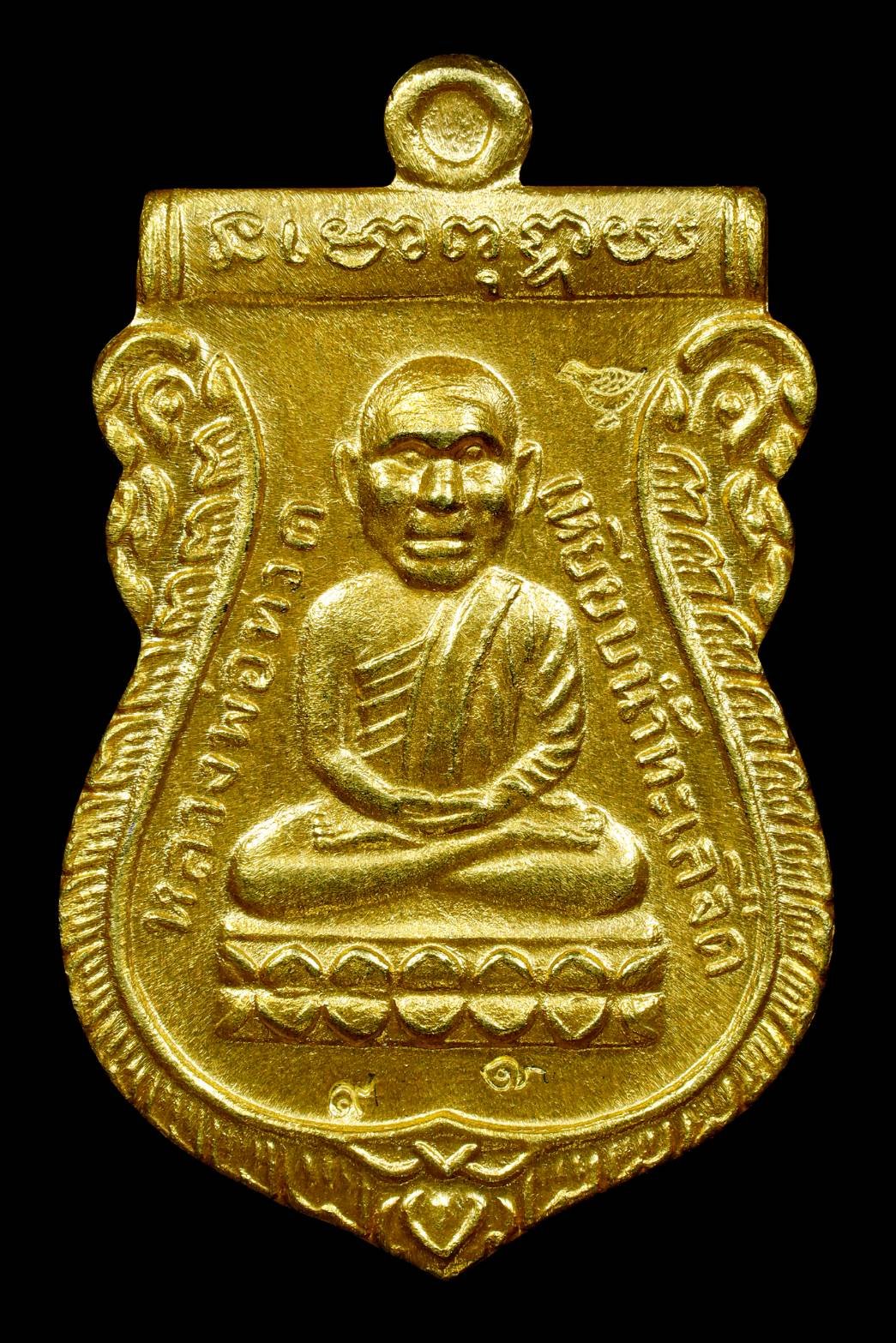  297303 เหรียญหลวงปู่ทวด อาจารย์นอง วัดทรายขาว เนื้อทองคำ พิมพ์หัวโต  ปี 2540 จังหวัดปัตตานี