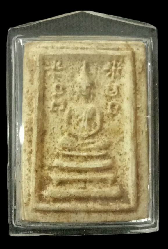 301412 พระสมเด็จข้างยันต์ นะมะพะทะ ปี2515 เนื้อผงพุทธคุณ ล.พ.กวย วัดโฆสิตาราม ชัยนาท