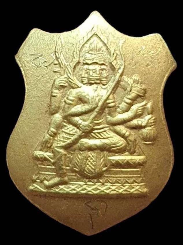 301451 เหรียญพระพรหม  พิมพ์โล่ห์เล็ก หลวงปู่สีห์  วัดสะแก ปี2523  เนื้อทองคำ จ.อยุธยา 