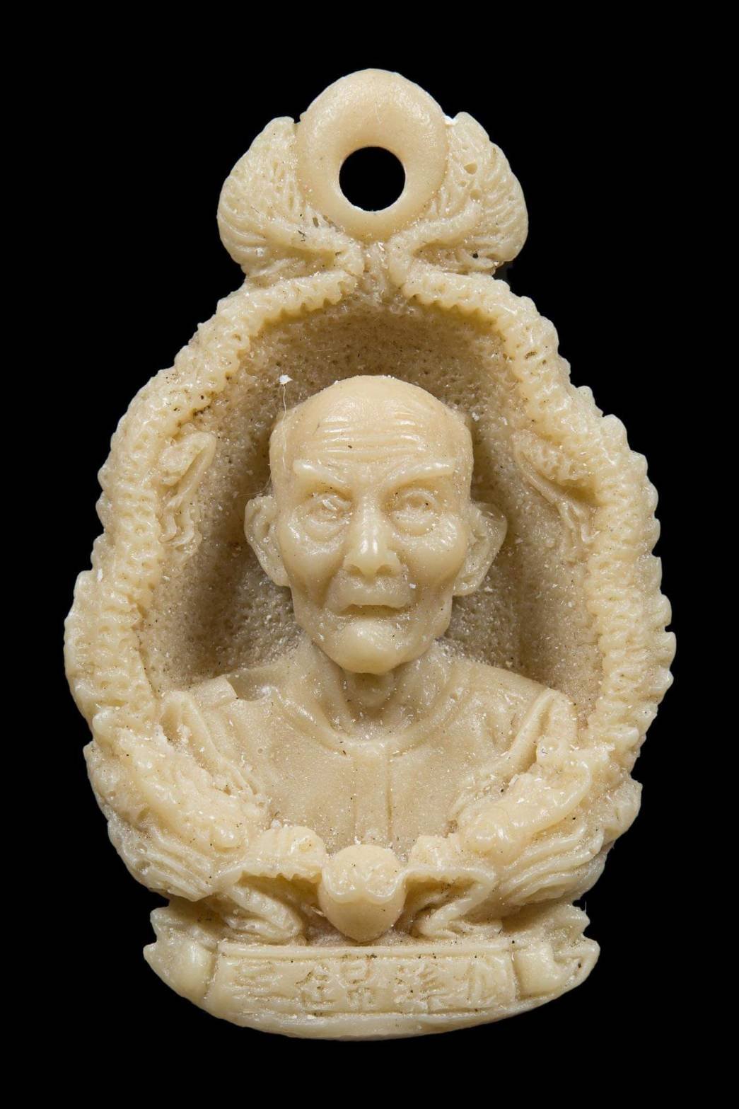  296306 เหรียญหล่อเรซิ่น มังกรคู่ อาจารย์โง้วกิมโคย  (อาแป๊ะโรงสี)  ปี 2523 จ.ปทุมธานี