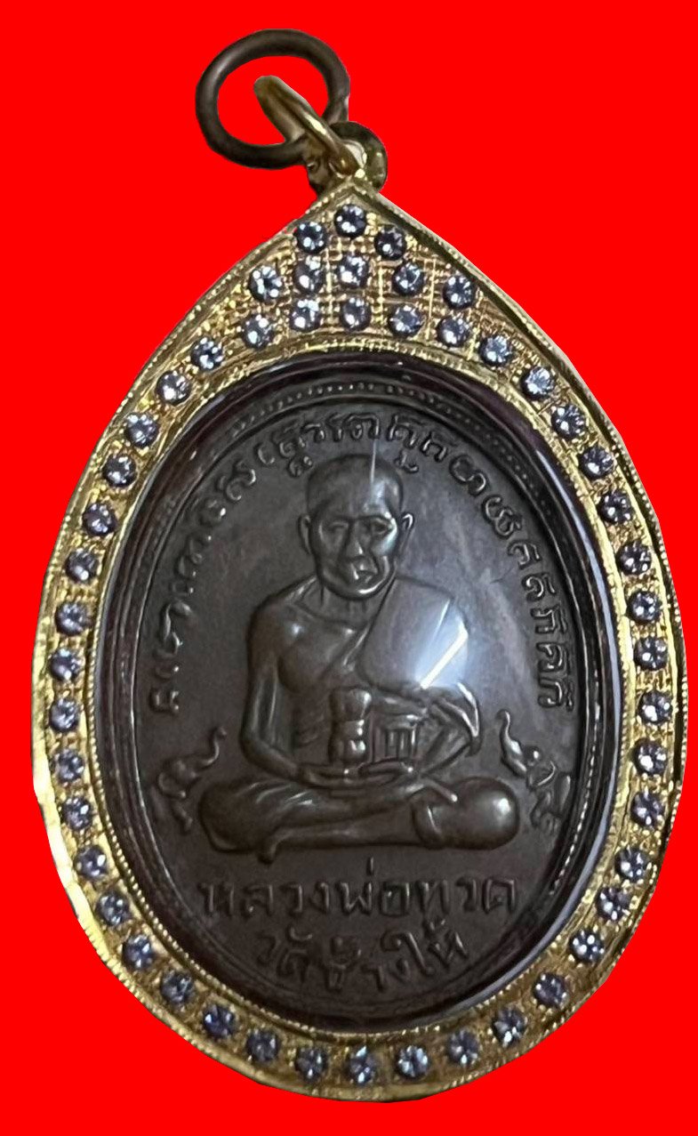 301575 เหรียญหลวงปู่ทวด   วัดช้างให้ รุ่น2 ปี 2502  เนื้อทองแดง  พิมพ์ไข่ปลาเล็ก  จังหวัดปัตตานี