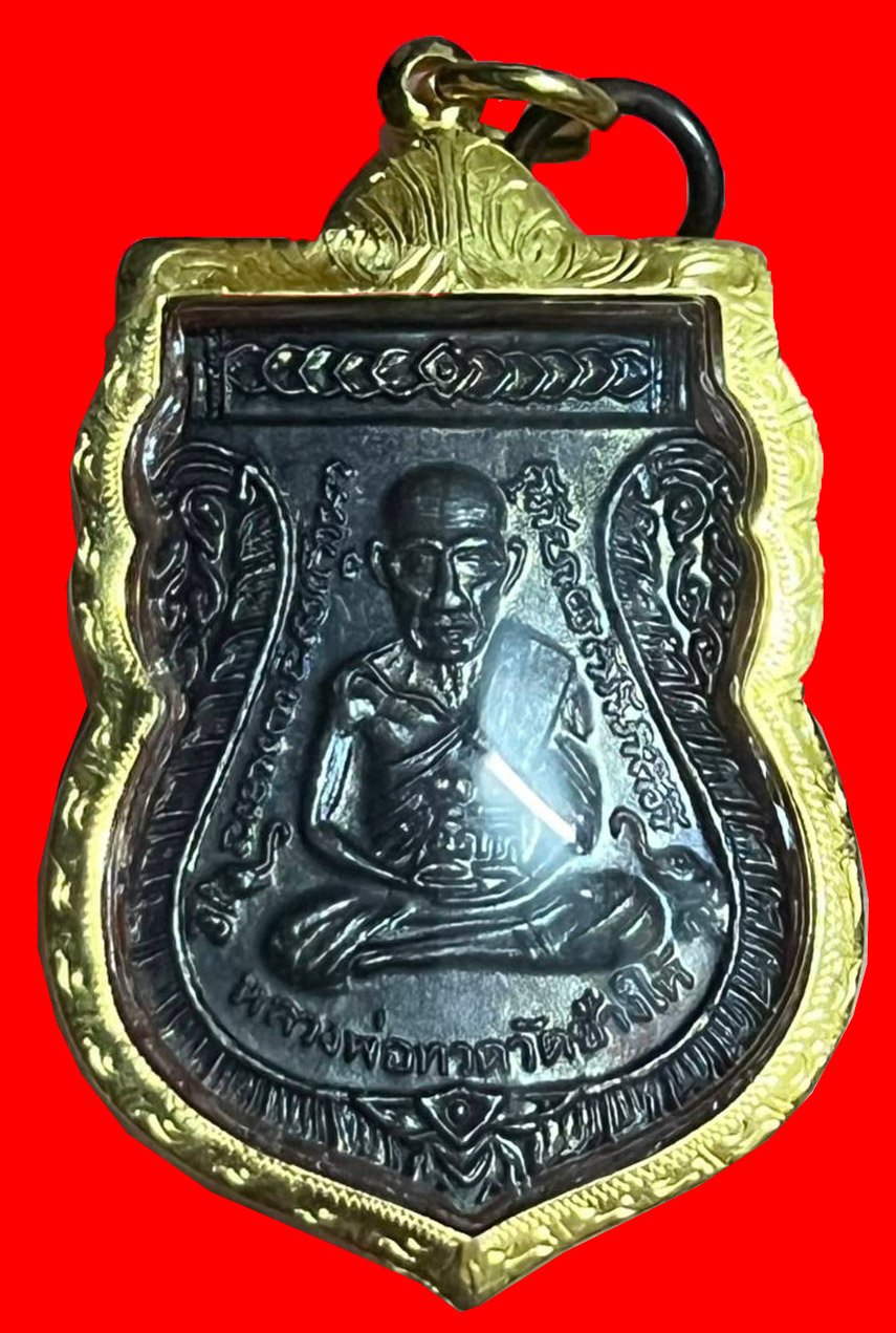 301576 เหรียญเสมา หลวงปู่ทวด  วัดช้างให้ รุ่นแจกปีนัง  ปี 2512 เนื้อทองแดง  จังหวัดปัตตานี