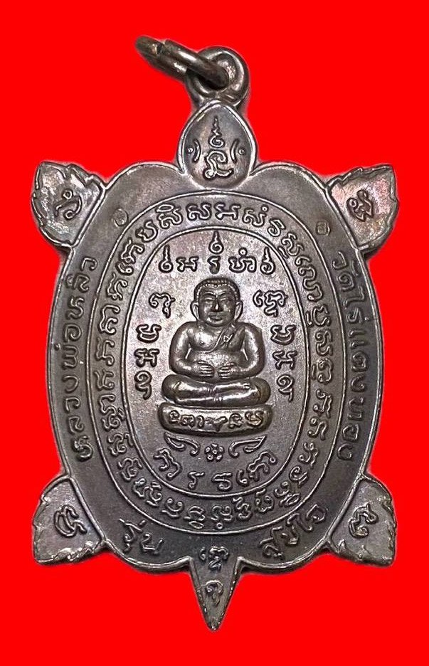 308214 หลวงปู่หลิว  วัดไร่แตงทอง  รุ่น สุขใจ ปี2537  เนื้อนวะ จ.นครปฐม