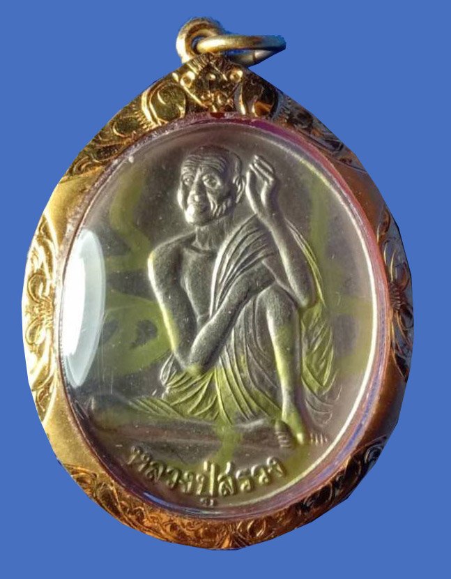 301628 เหรียญรุ่น1 บล๊อกมือขีด เข่าจุด ปี2540  เนื้ออัลปาก้า ล.ป.สรวง วัดไพรพัฒนา จ.ศรีสะเกษ