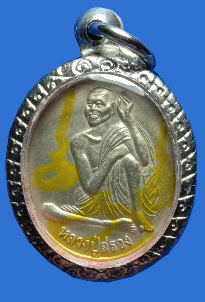 301637 เหรียญรุ่น1 บล๊อกมือขีด เข่าจุด ปี2540 เนื้ออัลปาก้า ล.ป.สรวง วัดไพรพัฒนา จ.ศรีสะเกษ