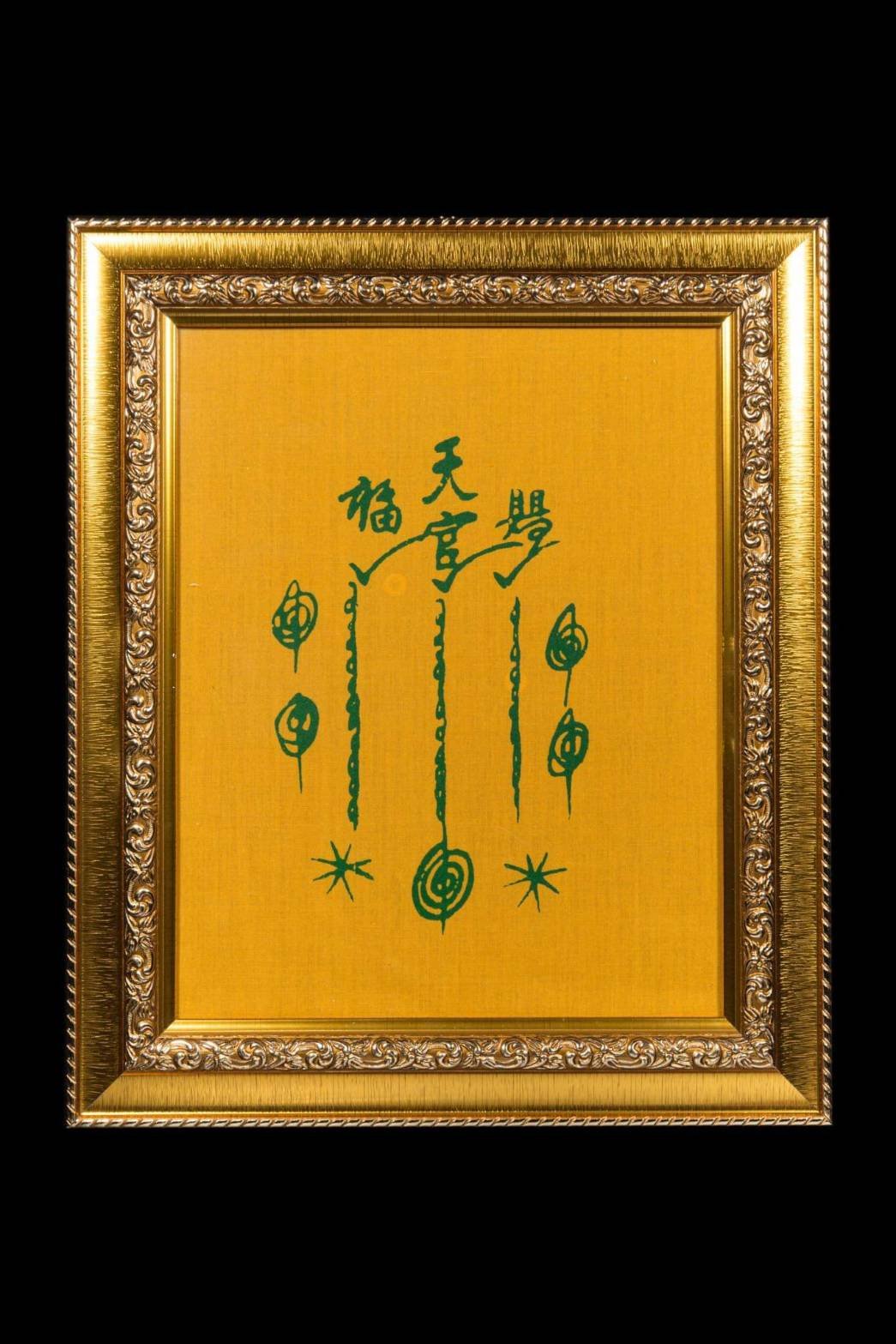  296311 ผ้ายันต์ฟ้าประทานพร  แปะโรงสี บล็อกเทียนแหว่ง  วัดศาลเจ้า  ปี2519 จ.ปทุมธานี