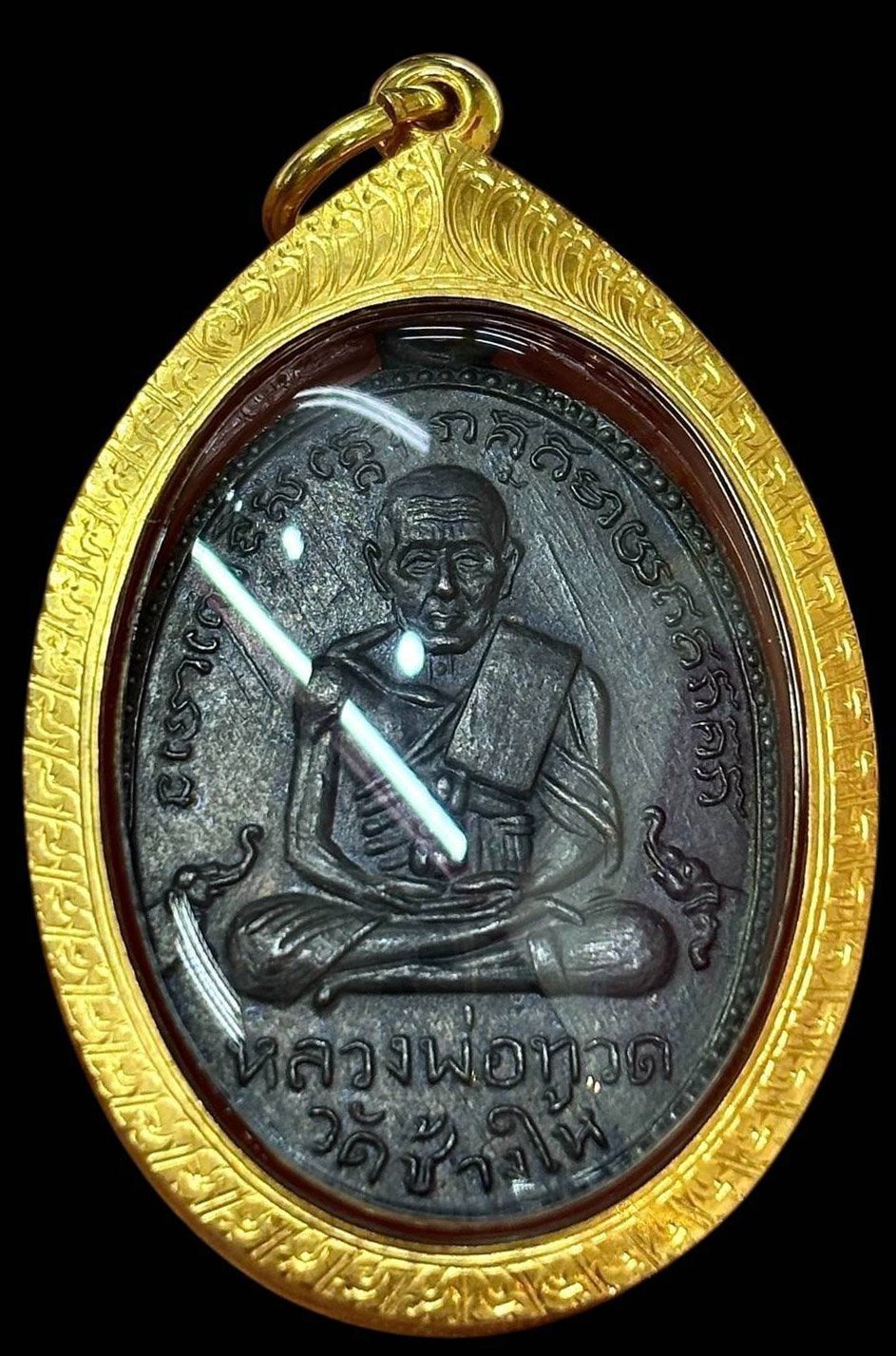 308239 เหรียญหลวงปู่ทวด  รุ่นสอง วัดช้างให้  บล็อกสายฝน เนื้อทองแดงลมดำ  ปี 2502  จ.ปัตตานี 