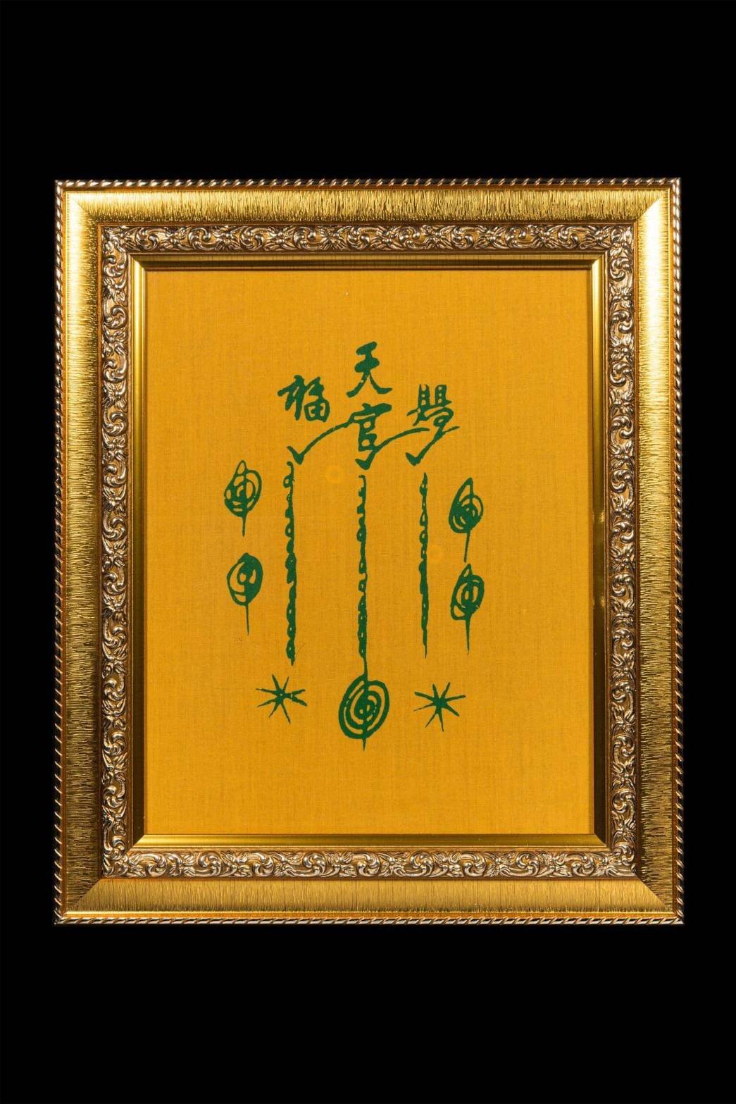  296314 ผ้ายันต์ฟ้าประทานพร  แปะโรงสี บล็อกเทียนแหว่ง  วัดศาลเจ้า  ปี2519 จ.ปทุมธานี