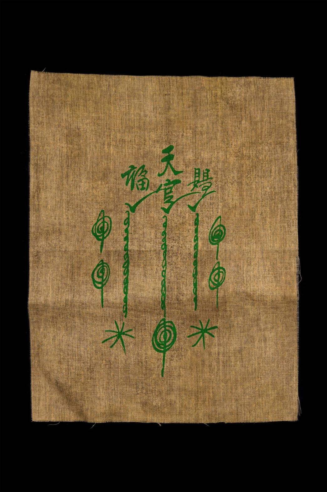 296318 ผ้ายันต์ฟ้าประทานพร  แปะโรงสี บล็อกหางยาว  วัดศาลเจ้า  ปี2519 จ.ปทุมธานี