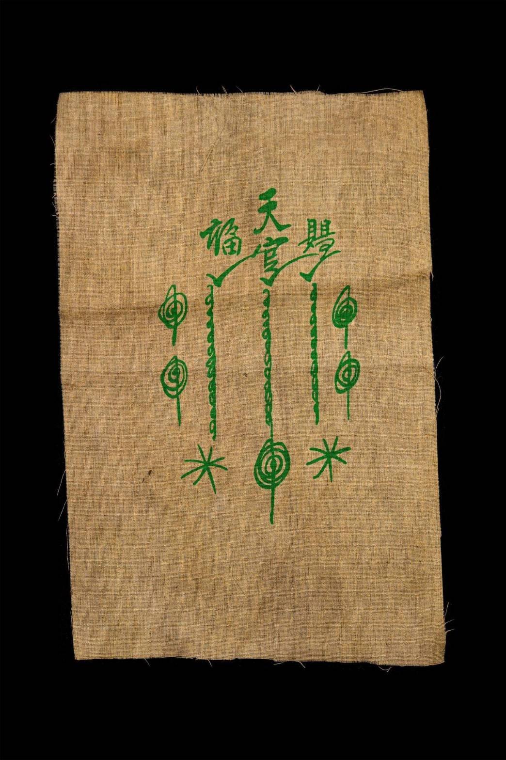 296319 ผ้ายันต์ฟ้าประทานพร  แปะโรงสี บล็อกหางยาว  วัดศาลเจ้า  ปี2519 จ.ปทุมธานี