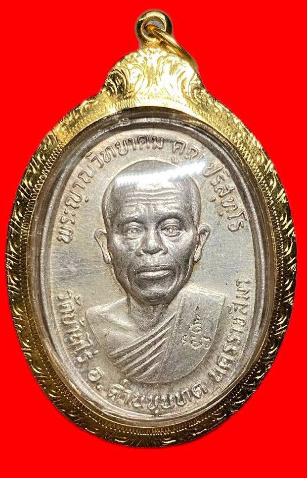 308295 หลวงพ่อคูณ  วัดบ้านไร่  รุ่น ทหารเสือ  เนื้อเงิน ปี2536  จ.นครราชสีมา