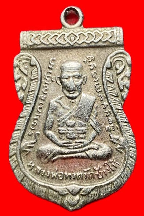 308298 เหรียญหลวงปู่ทวด  วัดช้างให้ เสมา รุ่น3  พิมพ์ หน้ากรรมการ  ปี2504 เนื้ออาปาก้า  จ.ปัตตานี