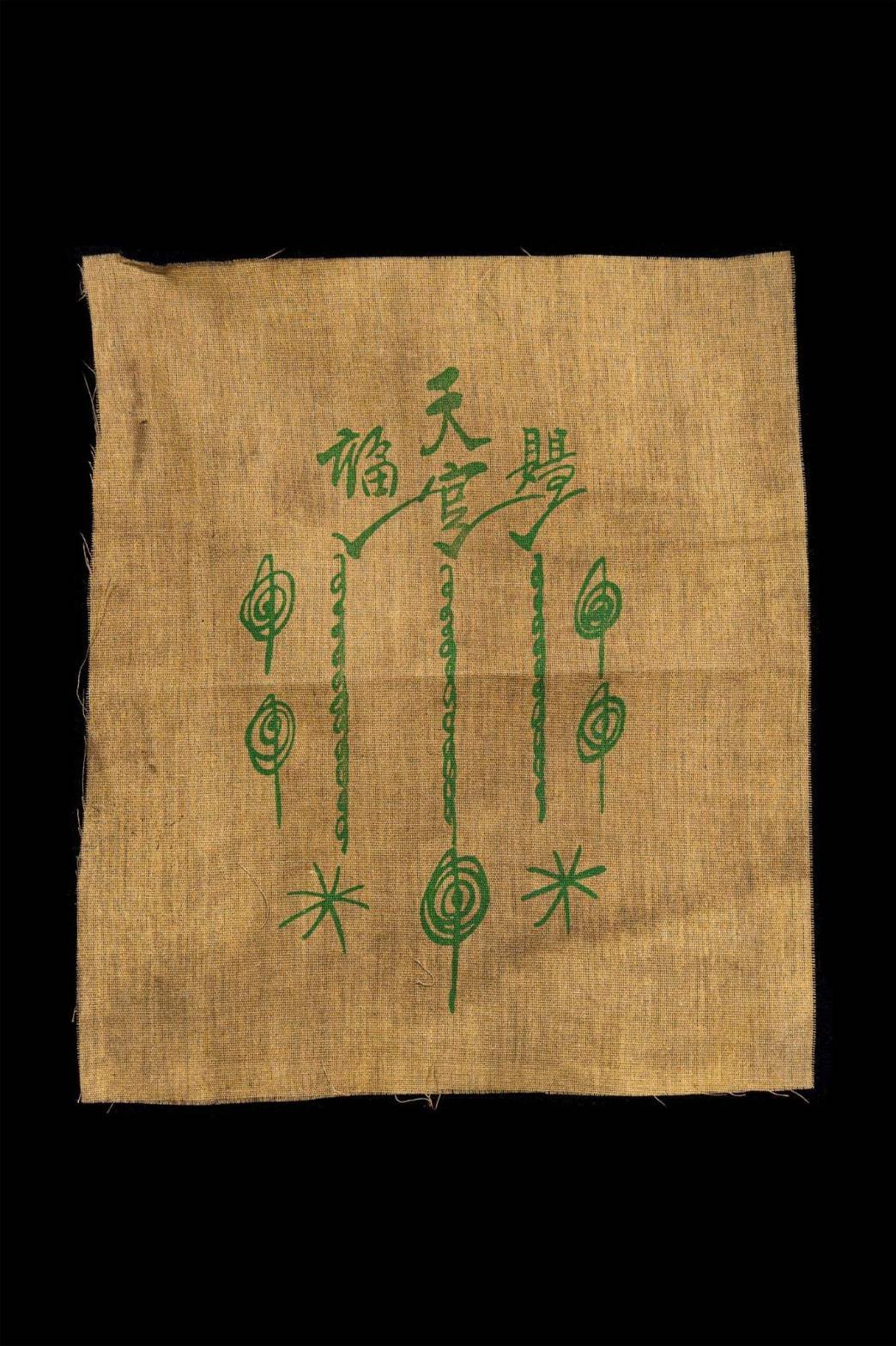 296323 ผ้ายันต์ฟ้าประทานพร  แปะโรงสี บล็อกหางยาว  วัดศาลเจ้า  ปี2519 จ.ปทุมธานี