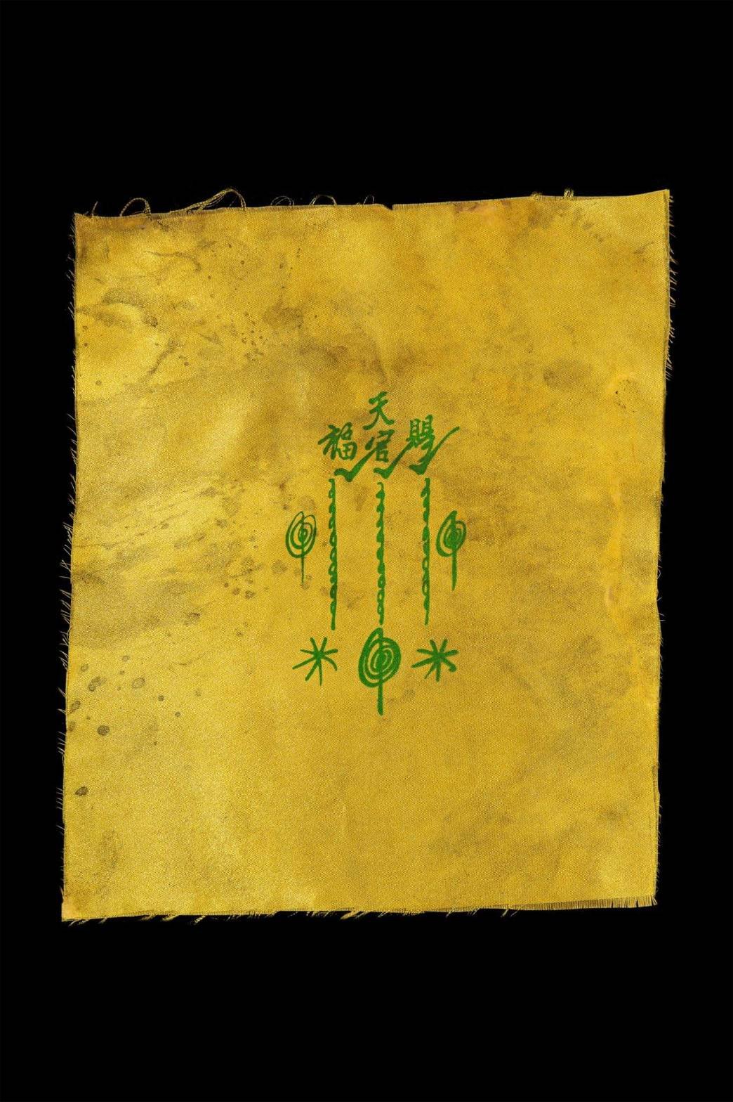 296326 ผ้ายันต์ฟ้าประทานพร  แปะโรงสี เครื่องบินเจ็ท   วนเดียว วัดศาลเจ้า  ปี2520 จ.ปทุมธานี