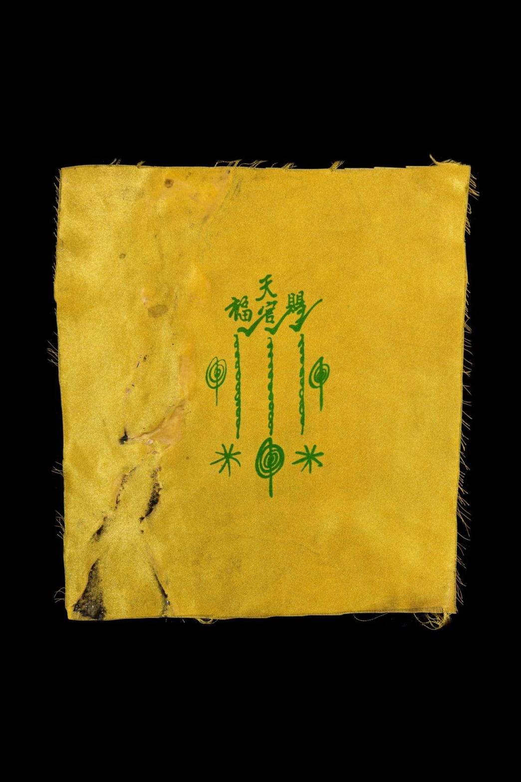 296329 ผ้ายันต์ฟ้าประทานพร  แปะโรงสี เครื่องบินเจ็ท   วนเดียว วัดศาลเจ้า  ปี2520 จ.ปทุมธานี