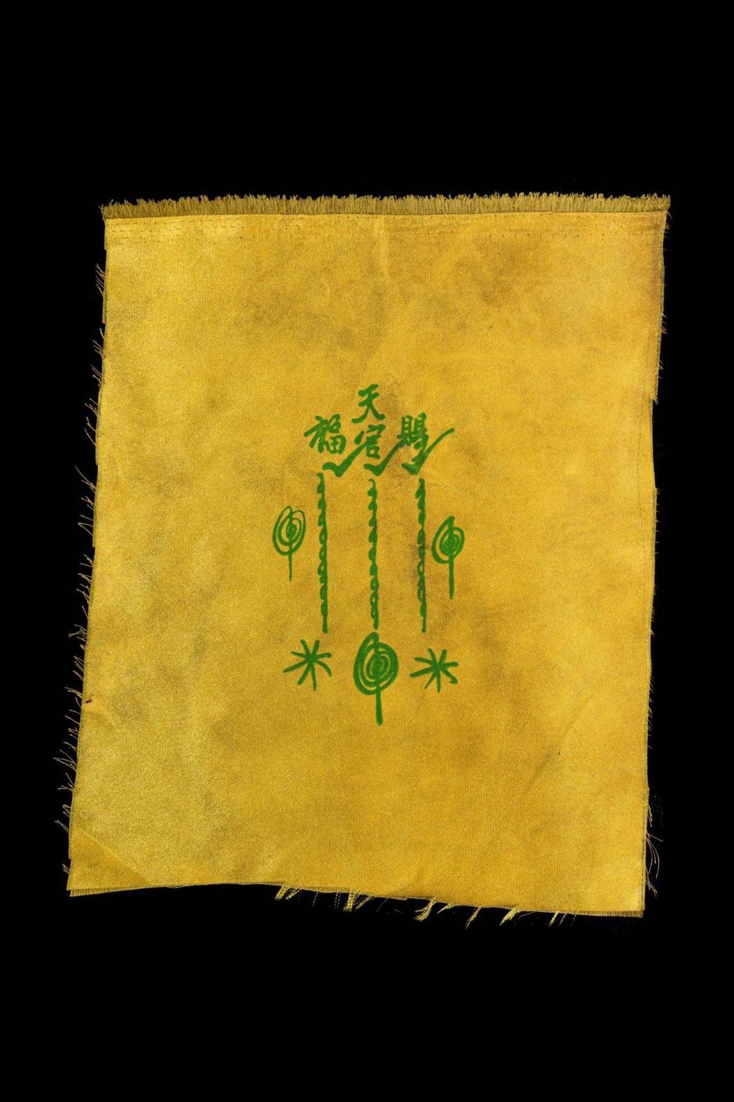 296330 ผ้ายันต์ฟ้าประทานพร  แปะโรงสี เครื่องบินเจ็ท   วนเดียว วัดศาลเจ้า  ปี2520 จ.ปทุมธานี