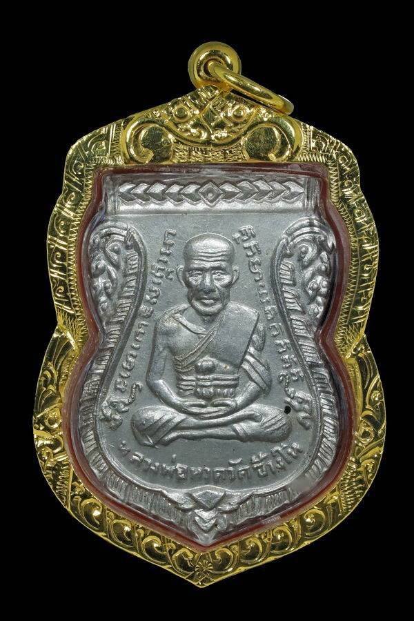 308311 เหรียญหลวงปู่ทวด  วัดช้างให้ เสมารุ่น3 ปี2504 เนื้อขาปิ่นโต (บล็อกช้างปล้อง)  จ.ปัตตานี