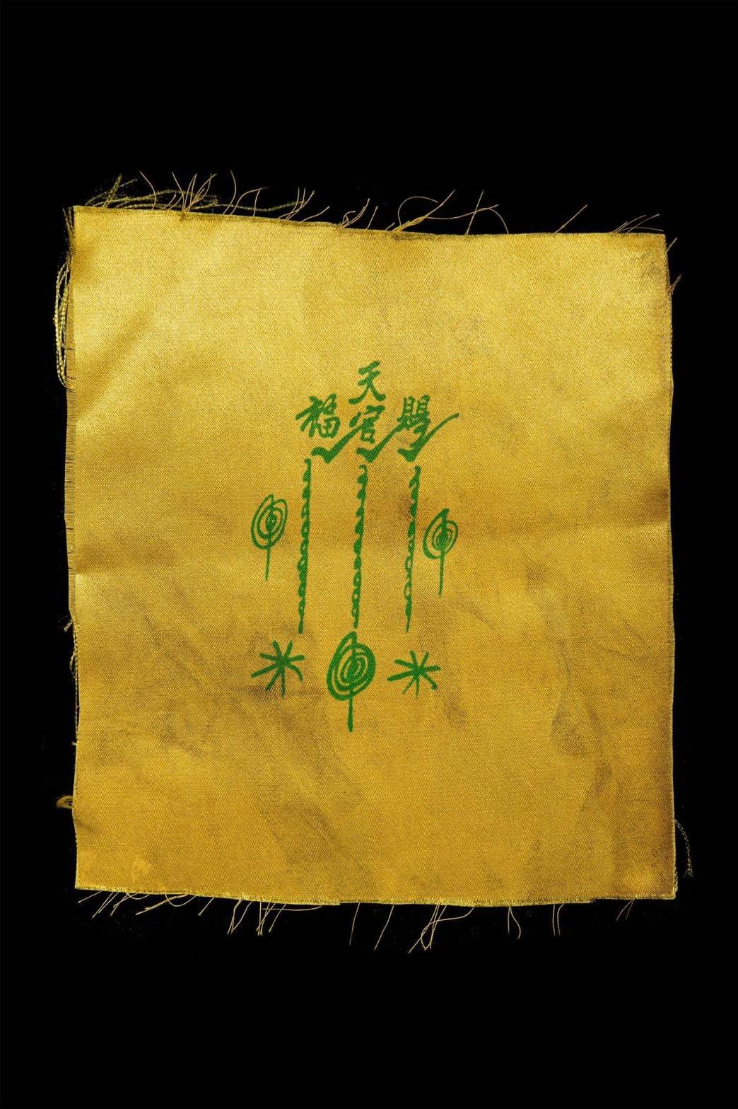 296334 ผ้ายันต์ฟ้าประทานพร  แปะโรงสี เครื่องบินเจ็ท   วนเดียว วัดศาลเจ้า  ปี2520 จ.ปทุมธานี