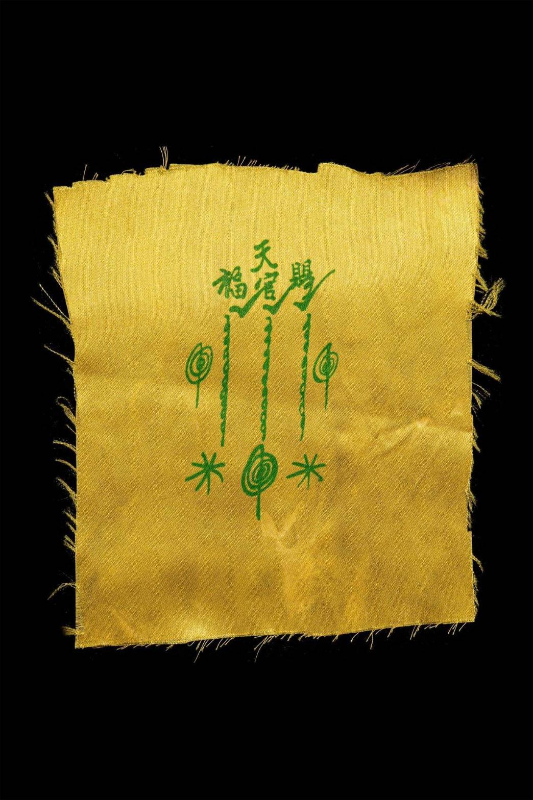 296335 ผ้ายันต์ฟ้าประทานพร  แปะโรงสี เครื่องบินเจ็ท   วนเดียว วัดศาลเจ้า  ปี2520 จ.ปทุมธานี