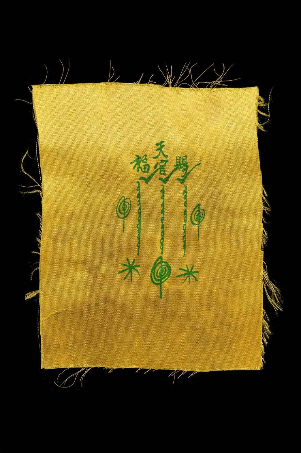 296337 ผ้ายันต์ฟ้าประทานพร  แปะโรงสี เครื่องบินเจ็ท   วนเดียว วัดศาลเจ้า  ปี2520 จ.ปทุมธานี