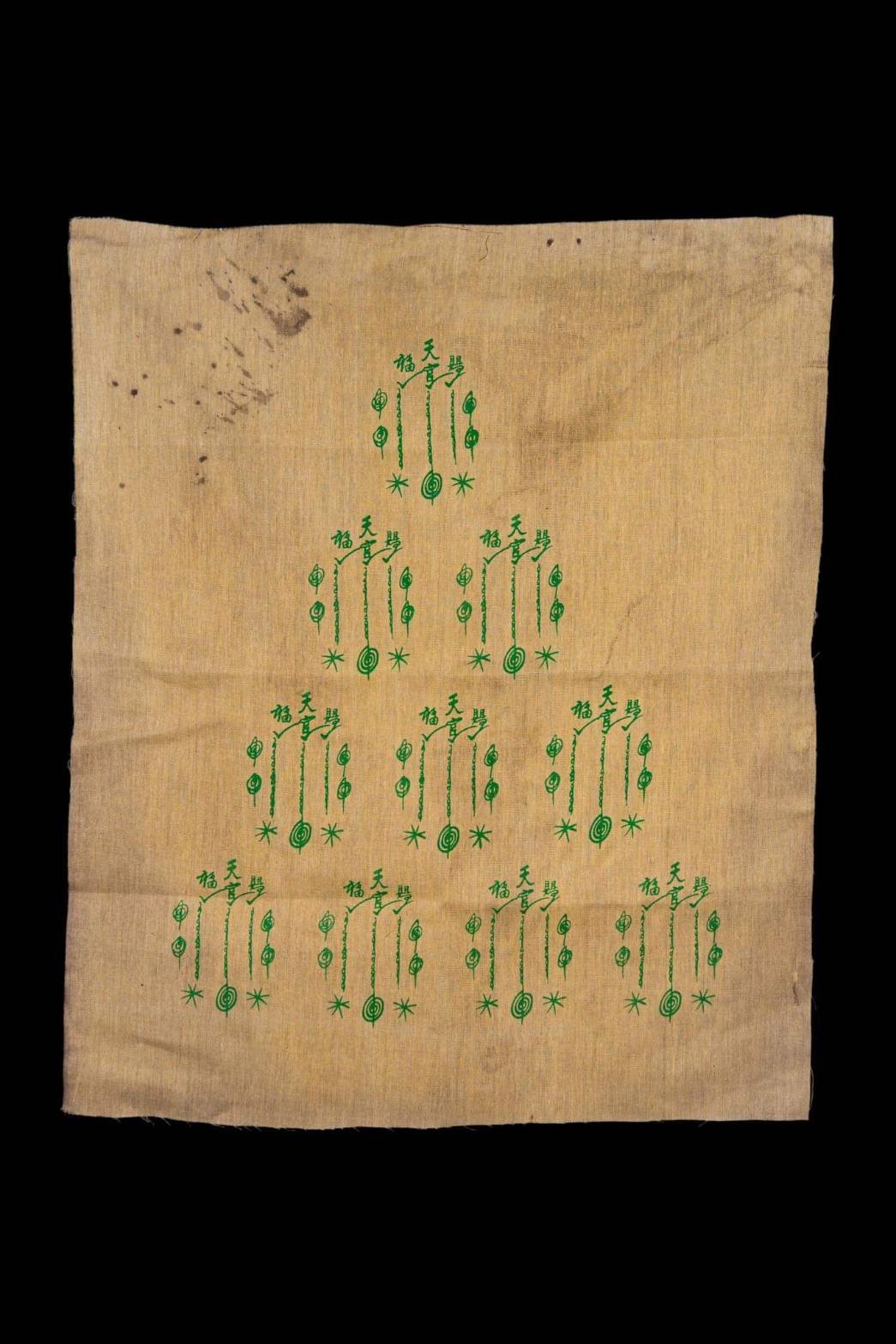 296346 ผ้ายันต์ฟ้าประทานพร  แปะโรงสี 10กา หางสั้น วัดศาลเจ้า ปี18-2519 จ.ปทุมธานี 