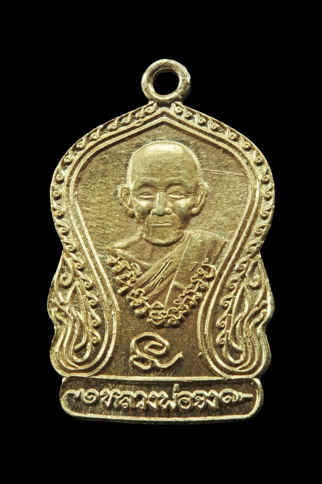 297349 เหรียญเสมาเล็ก หลวงพ่อจง วัดห้วยสุวรรณ เนื้อทองคำ พ.ศ. 2501 จังหวัดสุพรรณบุรี