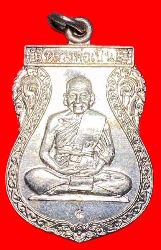 308385 หลวงพ่อเปิ่น  วัดบางพระ  รุ่น สร้างหอสวดมนต์  ปี2533 เนื้อเงิน  จ.นครปฐม
