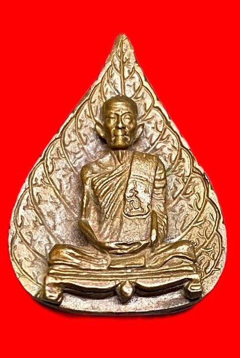 308419 หลวงปู่โต๊ะ  วัดประดู่ฉิมพลี รูปเหมือนใบโพธิ์ พิมพ์หลังยันต์นะ เนื้อขันลงหิน ปี 2523 กทม.