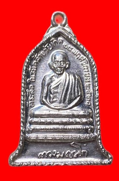 307312 เหรียญหลวงพ่อเกษม  เขมโก สุสานไตรลักษณ์   พิมพ์ระฆัง เนื้อเงิน  ปี2531 จ.ลําปาง