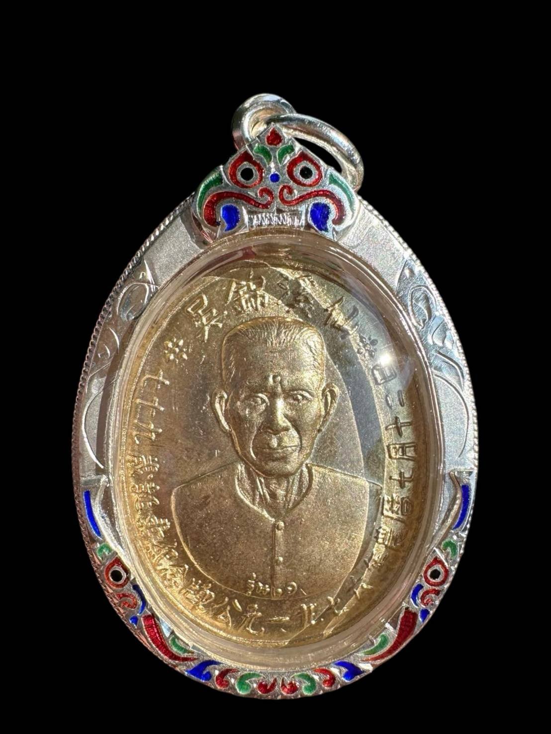 302847 เหรียญรุ่นแรก เซียนแปะโรงสี  ปี2519 บล๊อคเจ็คโหงว  (บล๊อครองพิมพ์ บล๊อคทองคำ) จังหวัดปทุมธานี 