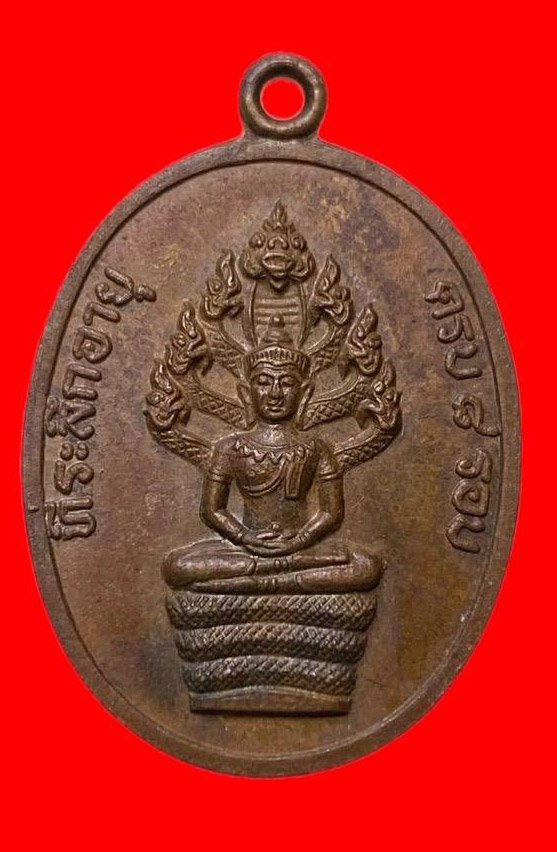 307324 เหรียญหลวงปู่ทิม   วัดละหารไร่ ปรก8รอบ  พิมพ์อุใหญ่ ทิมซ้อน  ปี2518 เนื้อทองแดง  จ.ระยอง