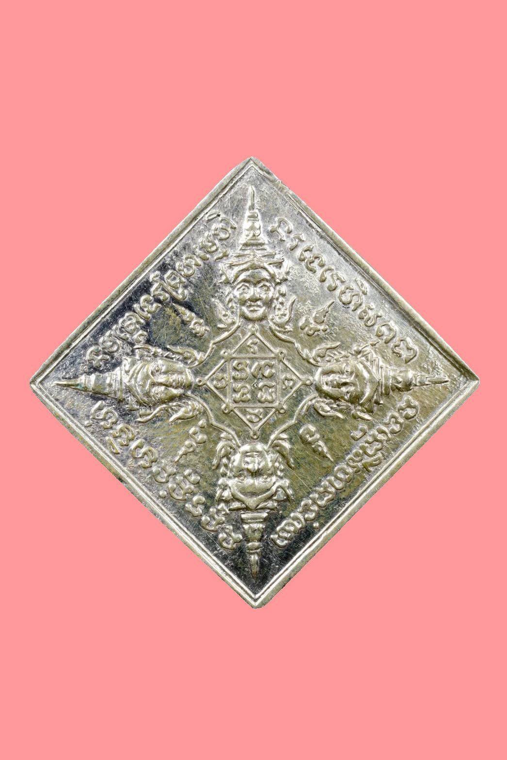 297360 เหรียญพระพรหม(พรหมสี่หน้า) หลวงปู่สีห์ วัดสะแก ปี 19 พิมพ์ข้าวหลามตัด เนื้อเงิน จังหวัดอยุธยา 