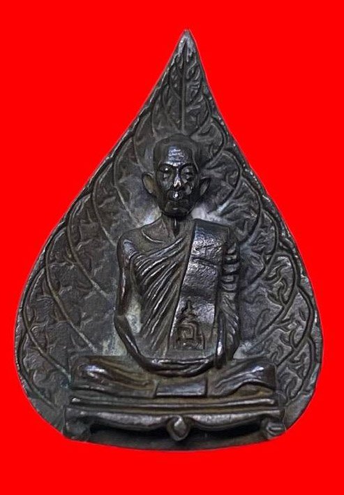  307327 หลวงปู่โต๊ะ วัดประดู่ฉิมพลี  รูปเหมือนใบโพธิ์ พิมพ์หลังยันต์นะ  ปี2523 เนื้อนวะ กทม.