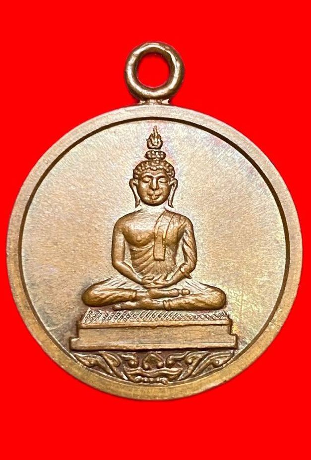 308456 เหรียญหลวงพ่อโสธร หลวงปู่ทิมวัดละหารไร่  ปลุกเสก ปี 2518  เนื้อทองแดง จ.ระยอง