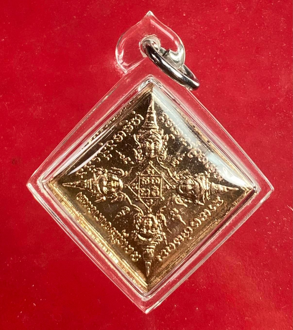 297368 เหรียญรัศมีพรหม ข้ามหลามตัด หลวงปู่สีห์  วัดสะแก เนื้อนาก  ปี2519-23 จ.พระนครศรีอยุธยา