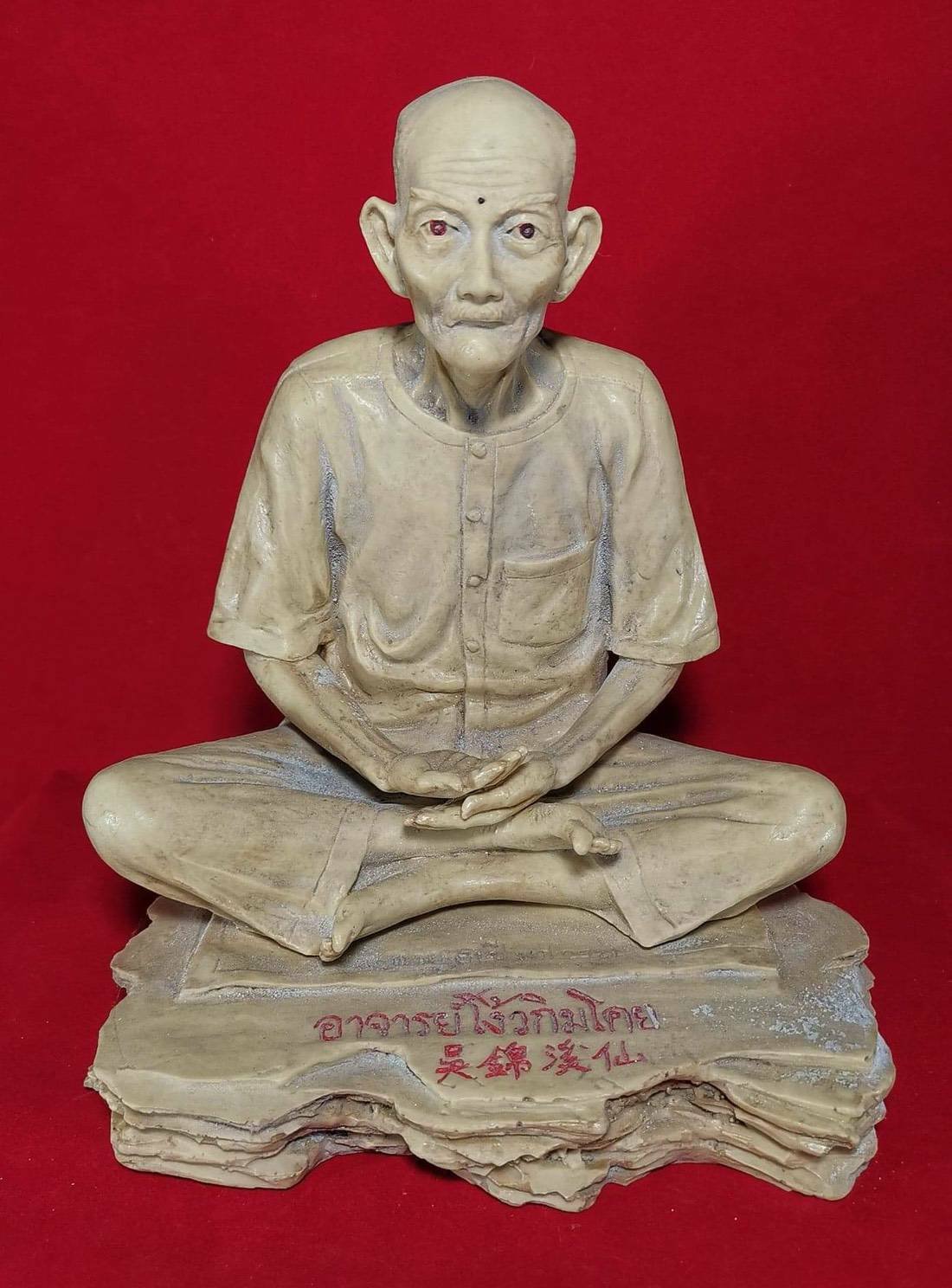 296537 พระบูชาเซียนแปะโรงสี รุ่นแรก เนื้อเรซิ่น วัดศาลเจ้า ปี2521 จังหวัดปทุมธานี 