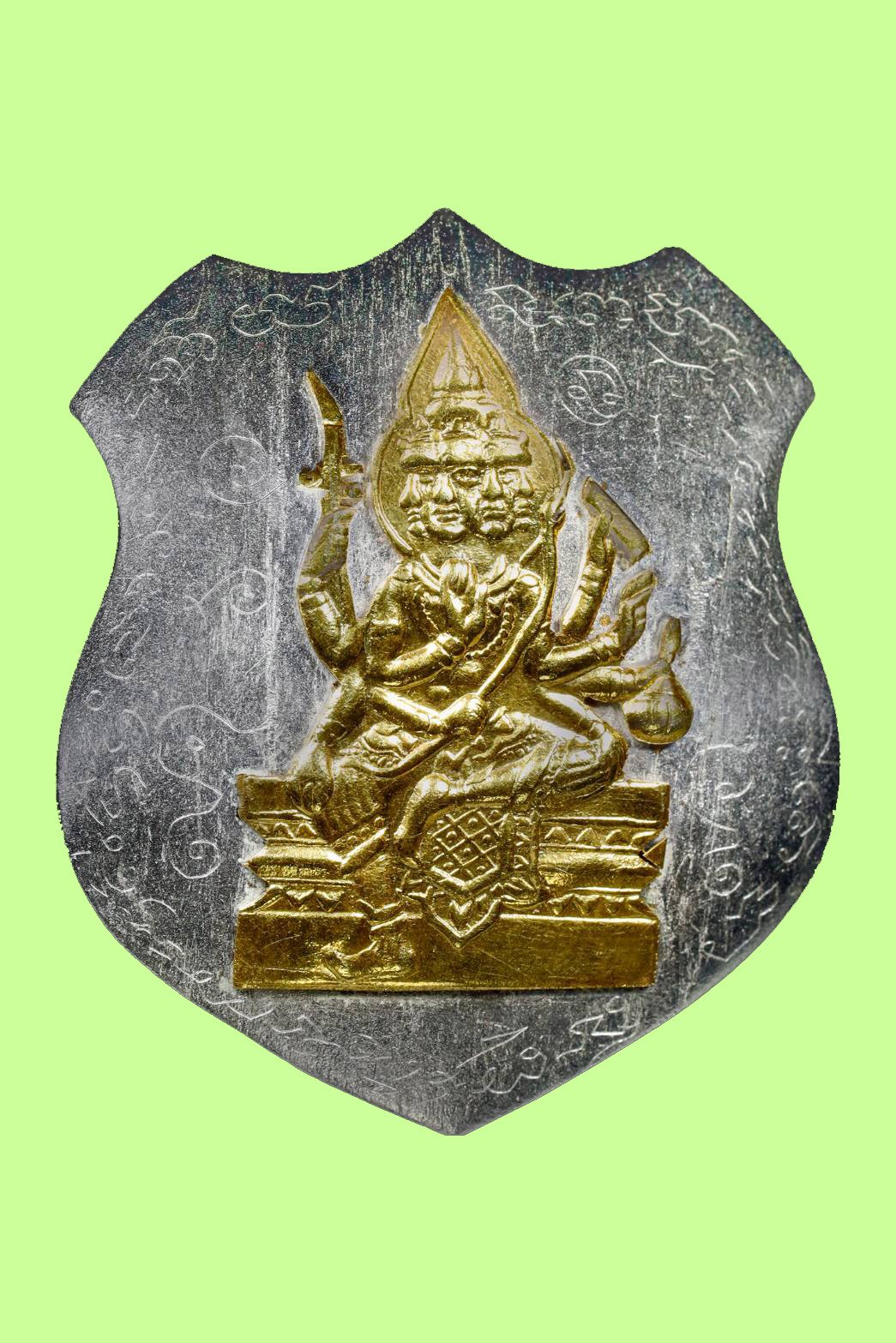  297372 เหรียญพระพรหม โล่ห์ใหญ่ หลวงปู่สีห์ วัดสะแก ปี2517 เนื้อเงินหน้าทอง จังหวัดอยุธยา 