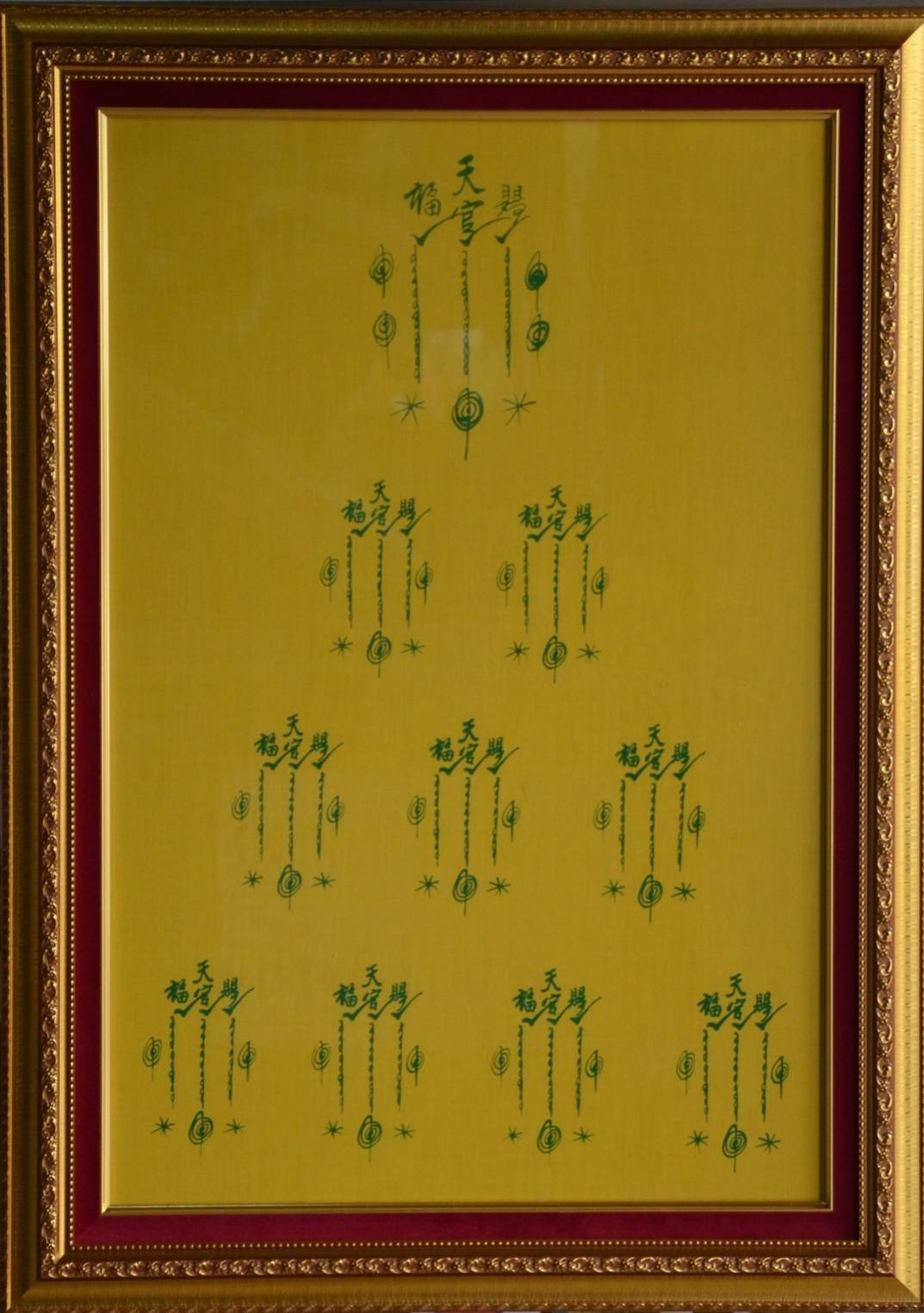 296376 ผ้ายันต์ฟ้าประทานพร  จารมือเซียนแปะโรงสี  ผ้าจีวร 10กา มังกร  ปี11-18 จ.ปทุมธานี 