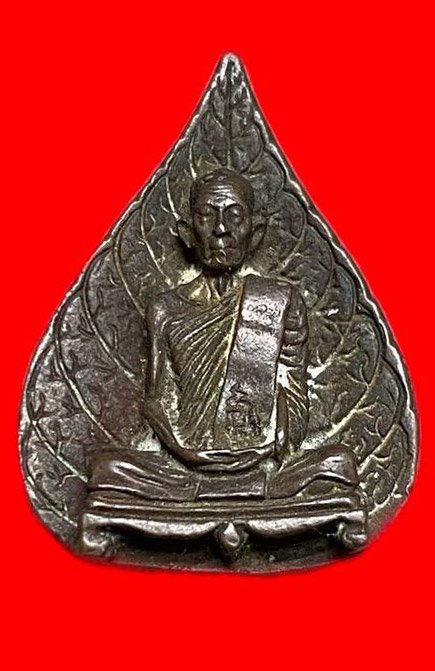 308510 หลวงปู่โต๊ะ  วัดประดู่ฉิมพลี  รูปเหมือนใบโพธิ์ พิมพ์หลังยันต์นะ ปี 2523 กทม. เนื้อขันลงหิน 