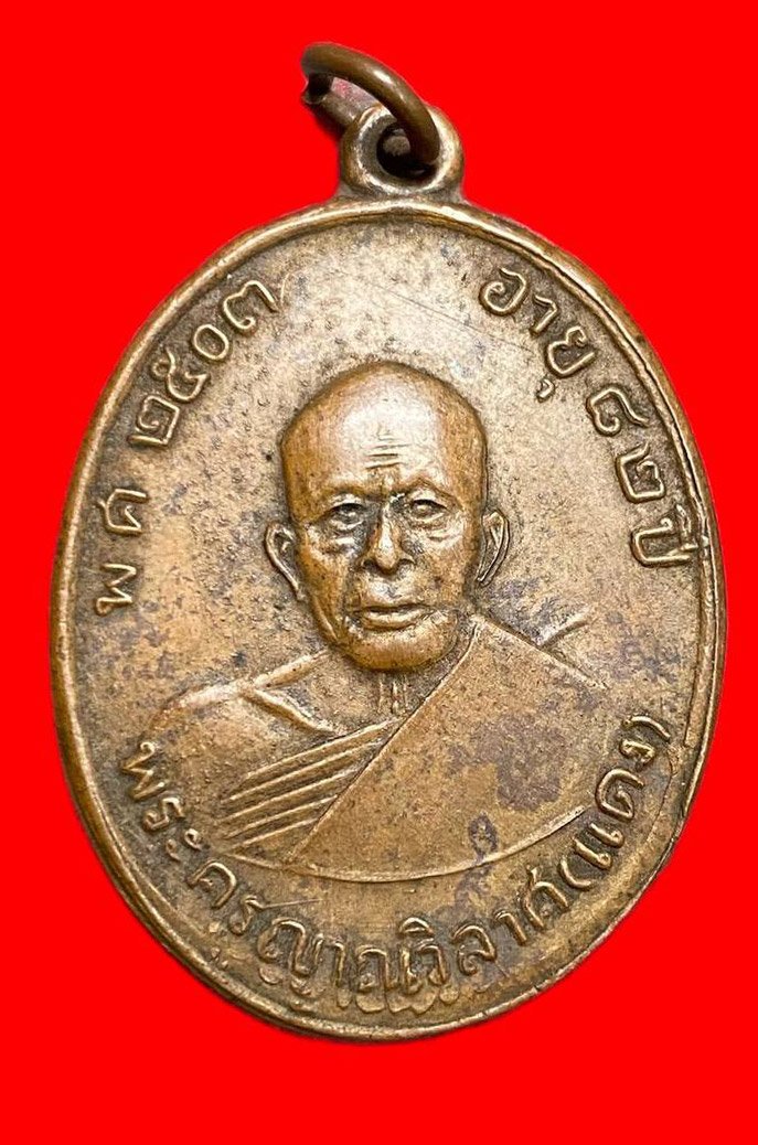 308526 หลวงพ่อแดง  วัดเขาบันไดอิฐ รุ่น4 พิมพ์บ่าขีด ปี2513 จ.เพชรบุรี เนื้อทองแดง
