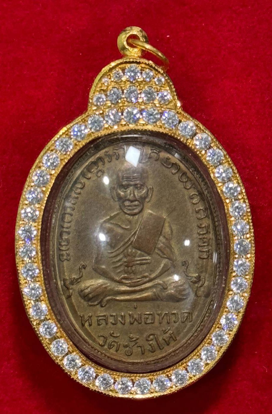 302966 หลวงปู่ทวด วัดช้างให้ ไข่ปลา รุ่น2 ปี 2502 เนื้อทองแดงกะไหล่ทอง  จังหวัดปัตตานี