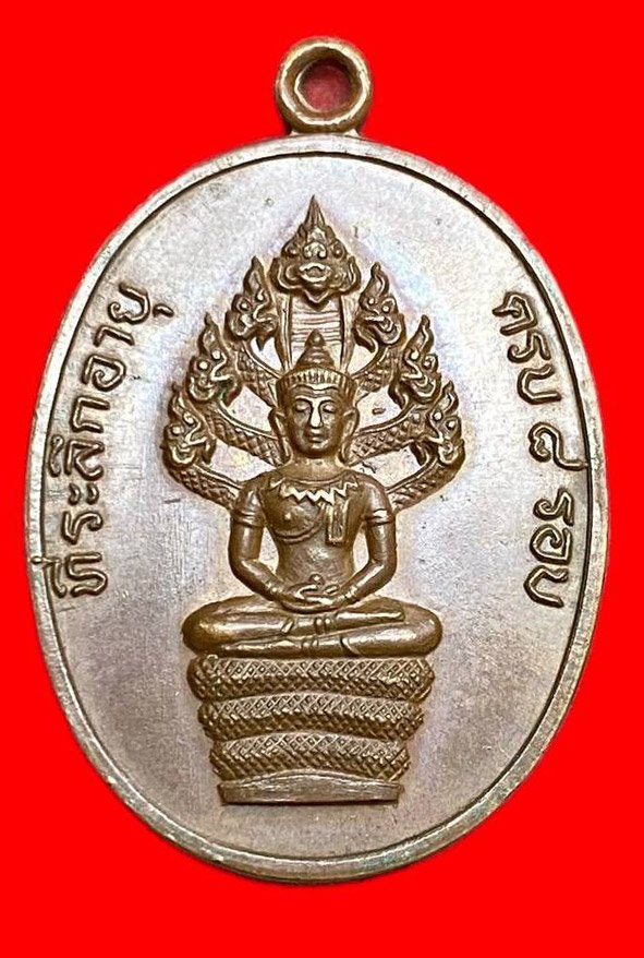 308557 หลวงปู่ทิม วัดละหารไร่ ปรก8รอบ พิมพ์อุเล็ก  บล็อคทองคำ ปี2518  เนื้อทองแดง จ.ระยอง
