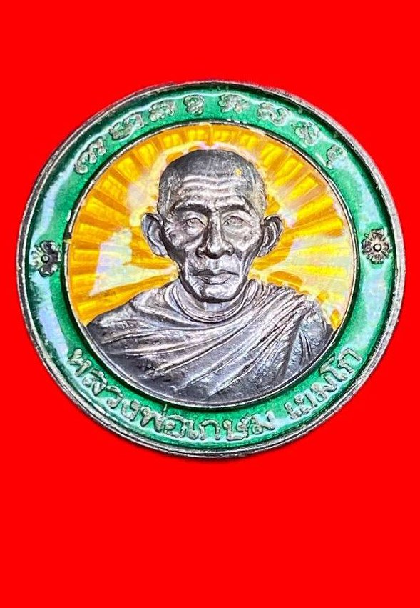 308570 หลวงพ่อเกษม เขมโก  สุสานไตรลักษณ์  ปี2536 เหรียญกลม  หลังพระนเรศวร  เนื้อเงิน จ.ลําปาง